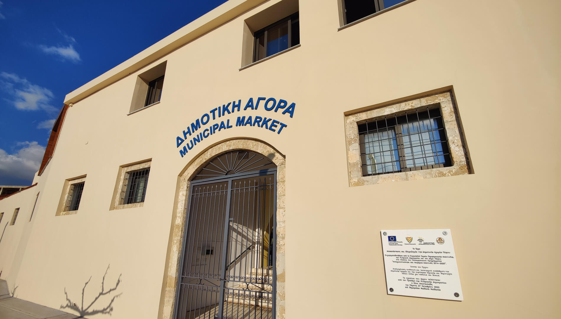 Paphos old town entrance